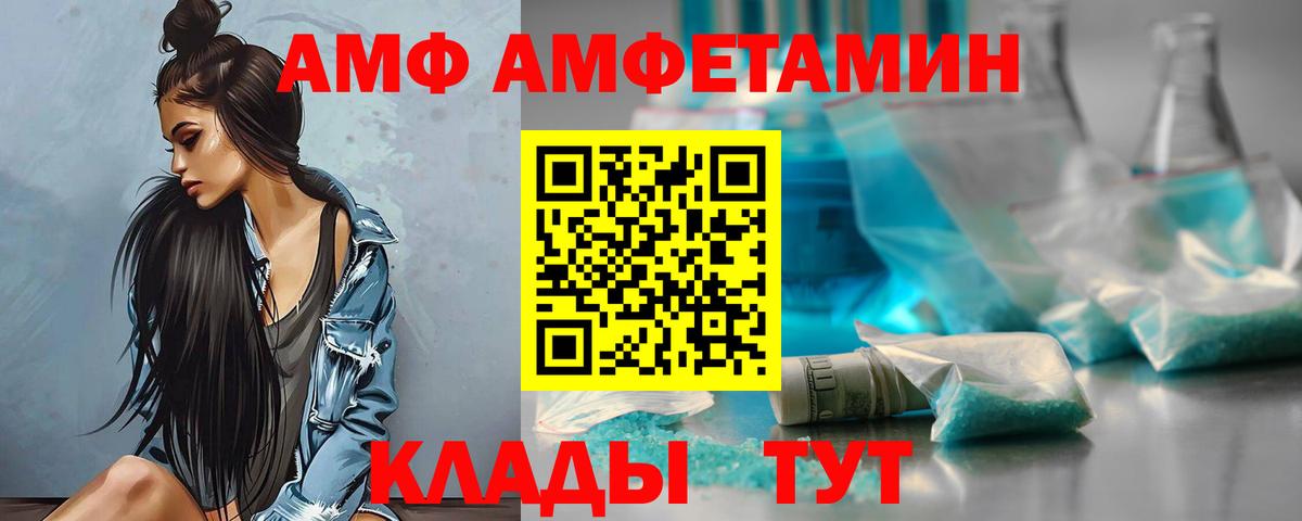 Дагестанские Огни  Amphetamine VHQ  Вход с VPN 