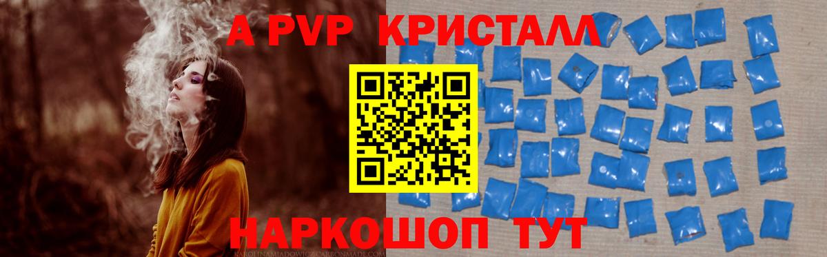 APVP Соль Дагестанские Огни