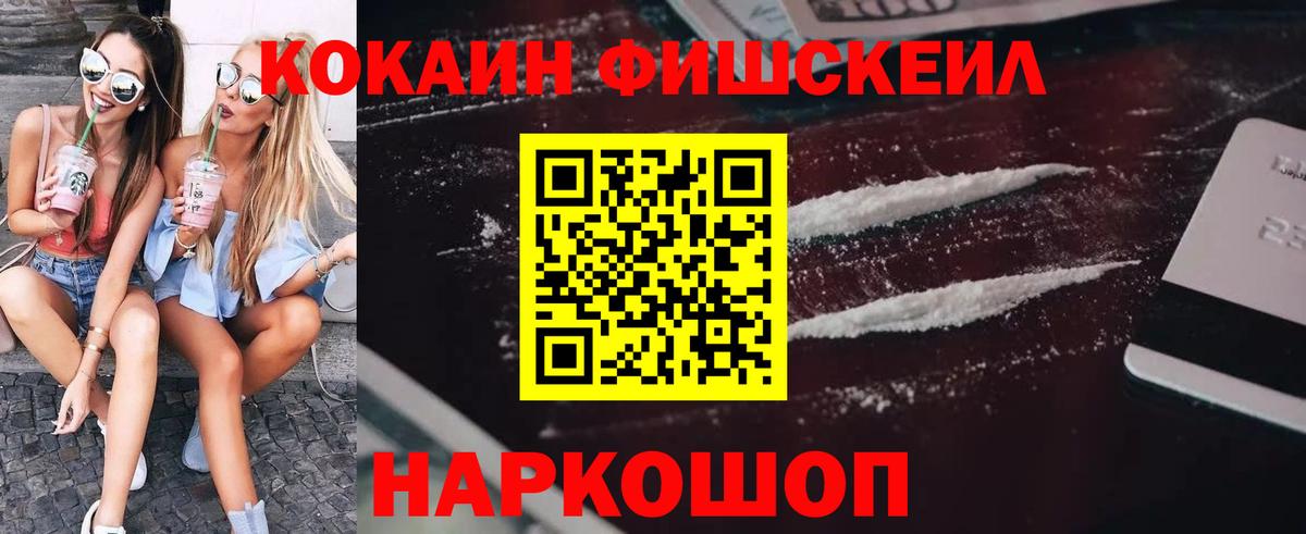 Cocaine  КОКАИН Колумбийский  Вход с VPN  Дагестанские Огни  КОКАИН Перу 