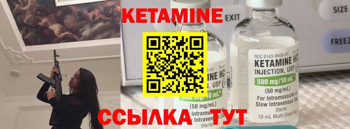 Кетамин VHQ  MEGA сайт  Дагестанские Огни  Вход с VPN 
