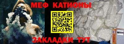 стафф Краснокаменск