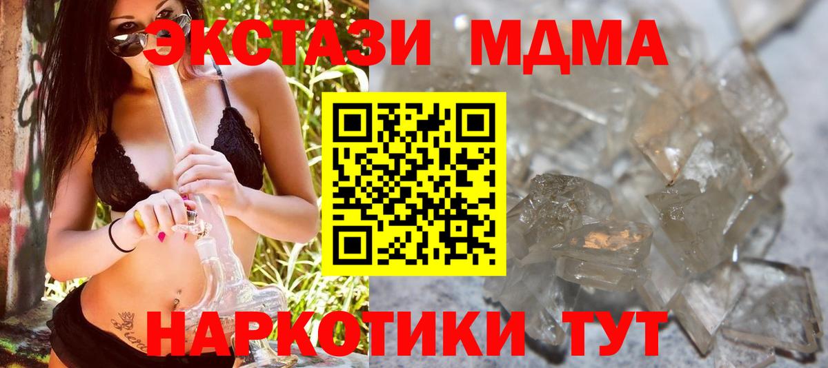 МДМА молли Дагестанские Огни