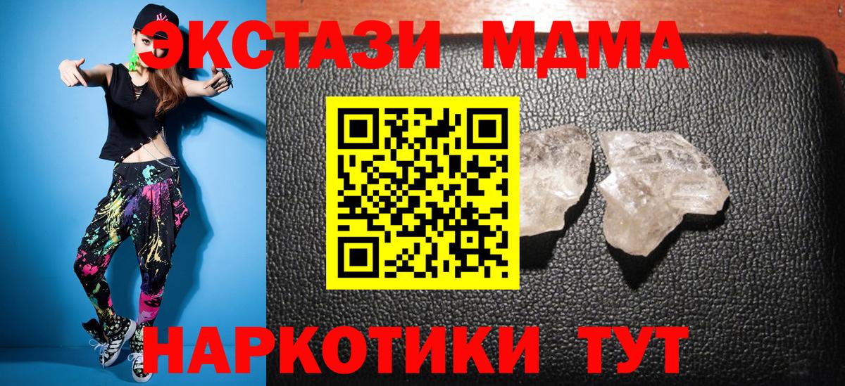 МДМА Molly  MDMA  Дагестанские Огни  Вход с VPN 