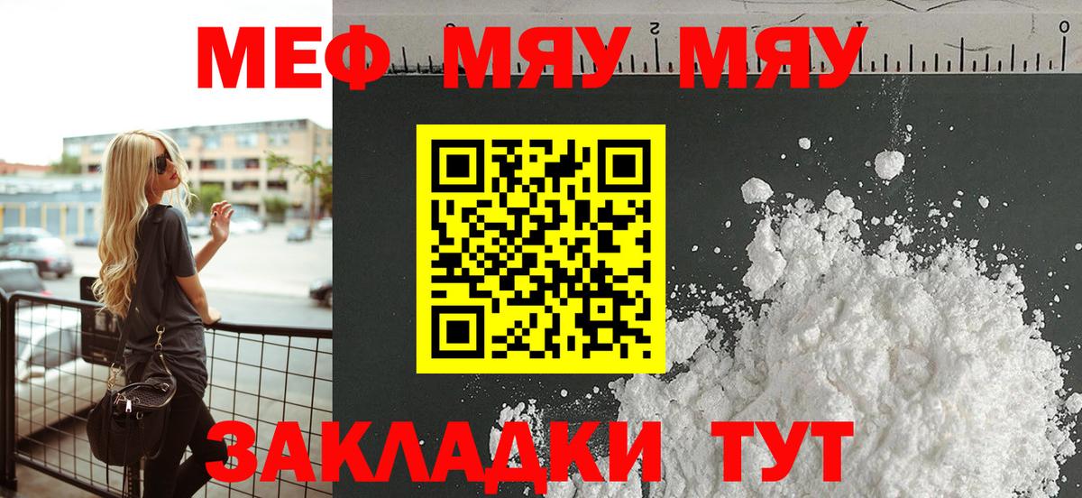 Дагестанские Огни  Мефедрон 4 MMC  МЕФ 4 MMC  Мефедрон  Вход с VPN 
