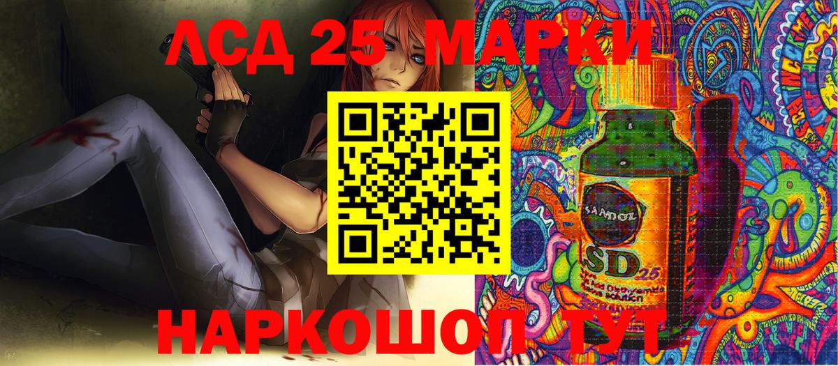 Марки 25I-NBOMe 1500мкг Дагестанские Огни