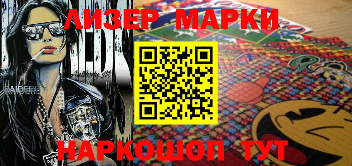 где можно купить наркотик  Наркотические марки  Вход с VPN  Марки N-bome 1,8мг  Дагестанские Огни 