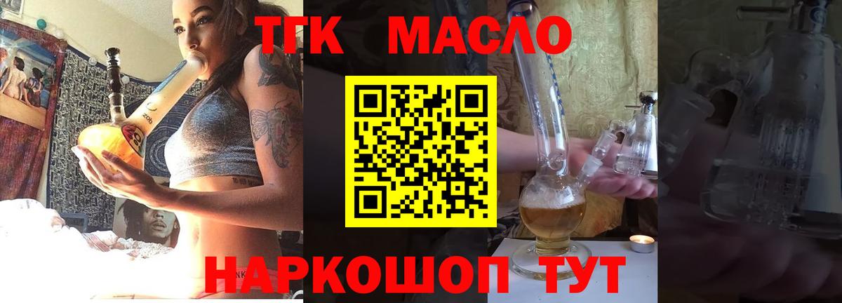 Дагестанские Огни  ТГК жижа  Дистиллят ТГК концентрат  закладка  Вход с VPN 