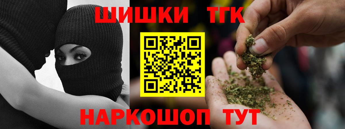 Конопля THC 21%  Марихуана индика  Шишки марихуана индика  Вход с VPN  Дагестанские Огни 